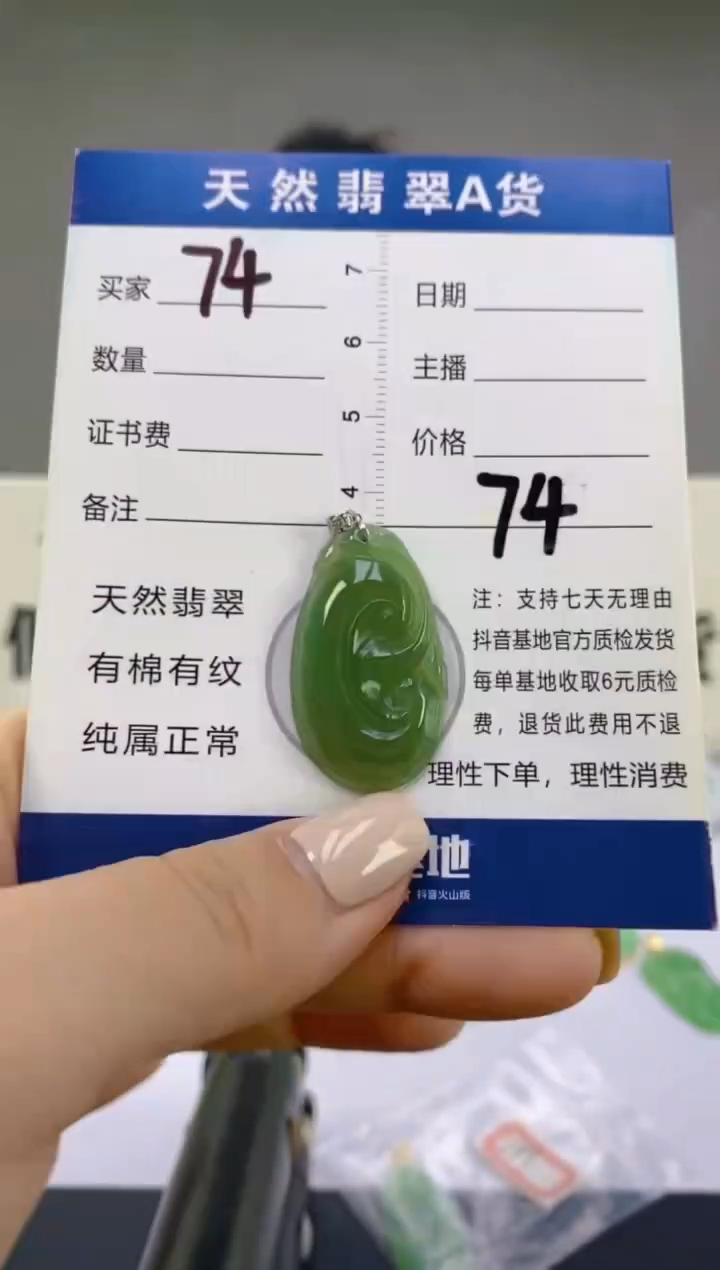 翡翠18K金镶嵌颈饰天然A货缅甸翡翠