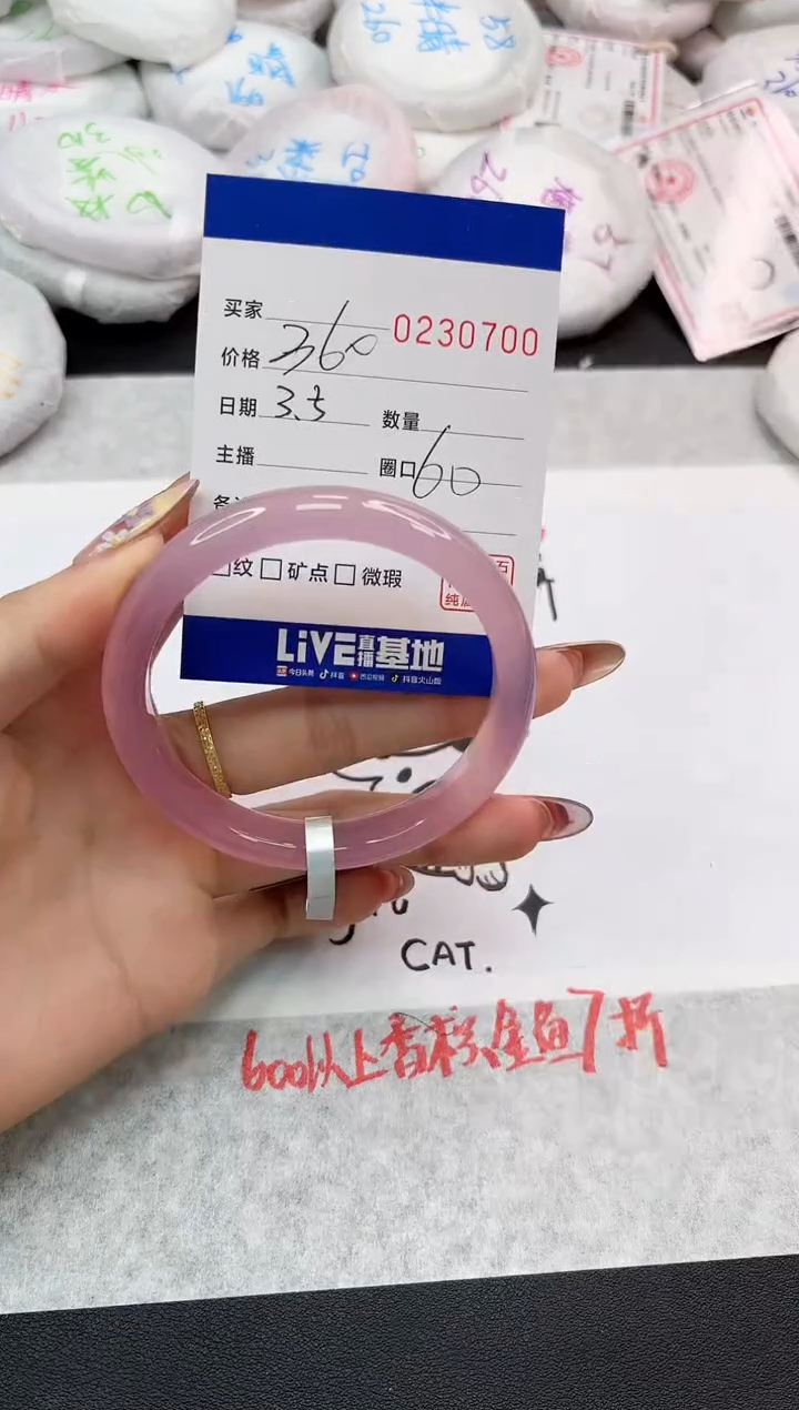 【闪购商品】玛瑙/玉髓手镯未镶嵌0700