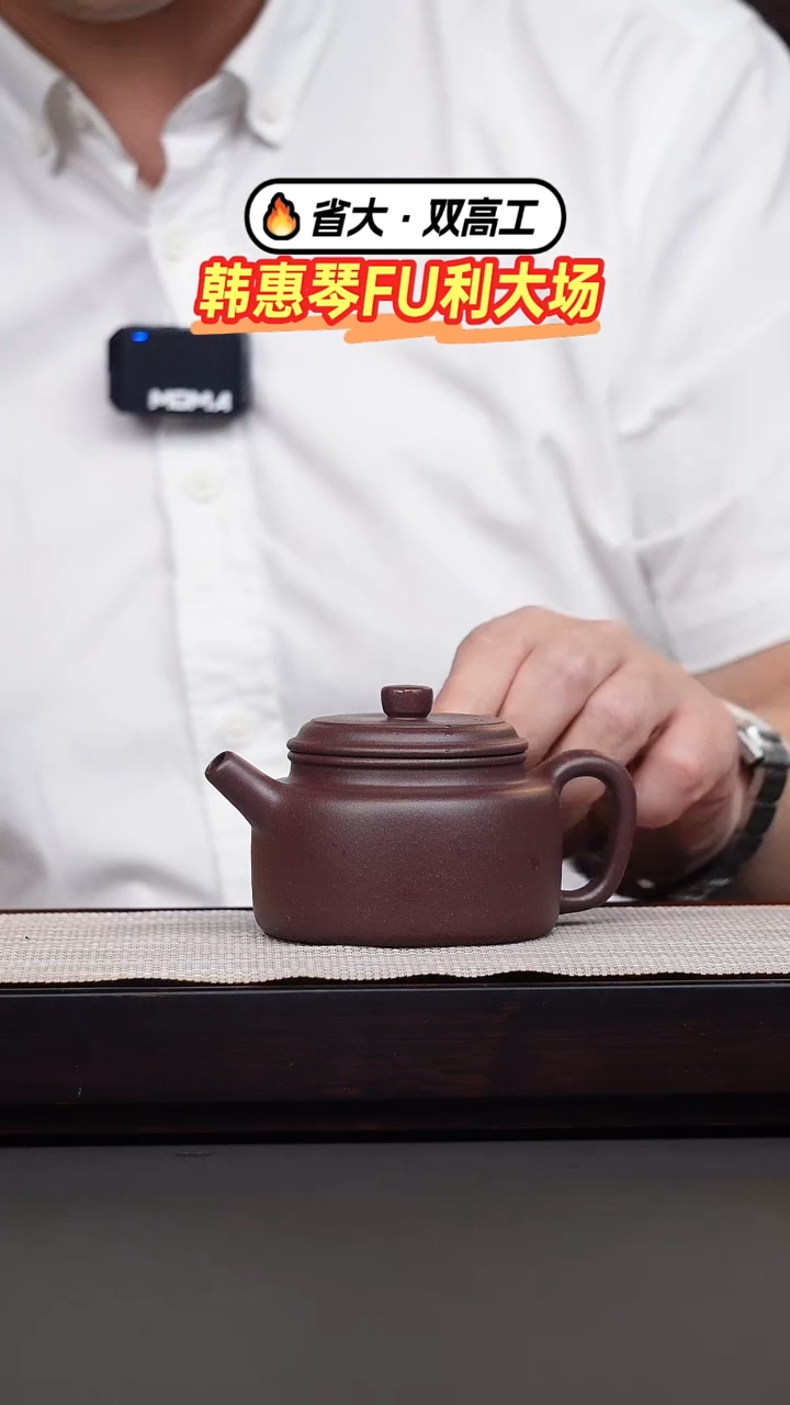 茶壶紫砂冰窖底槽清德钟