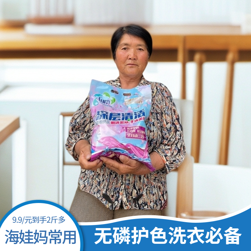 【海娃妈常用】窝麦良品 亮白护色无磷留香深层去污1058g洗衣粉