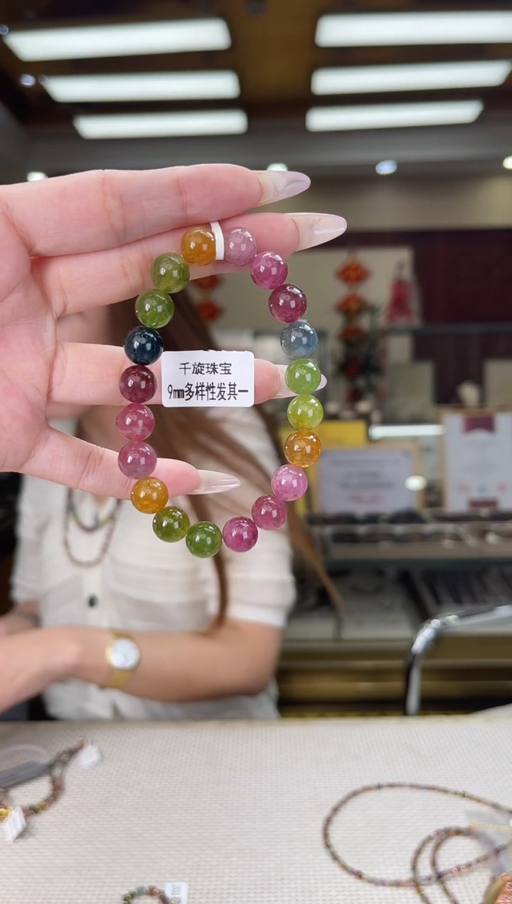 /未镶嵌碧玺9mm+单圈多样性发货