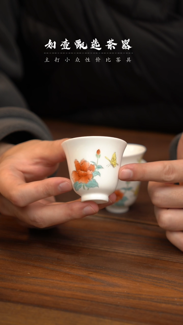 【闪购商品】如壹茶器春节福利同款一个