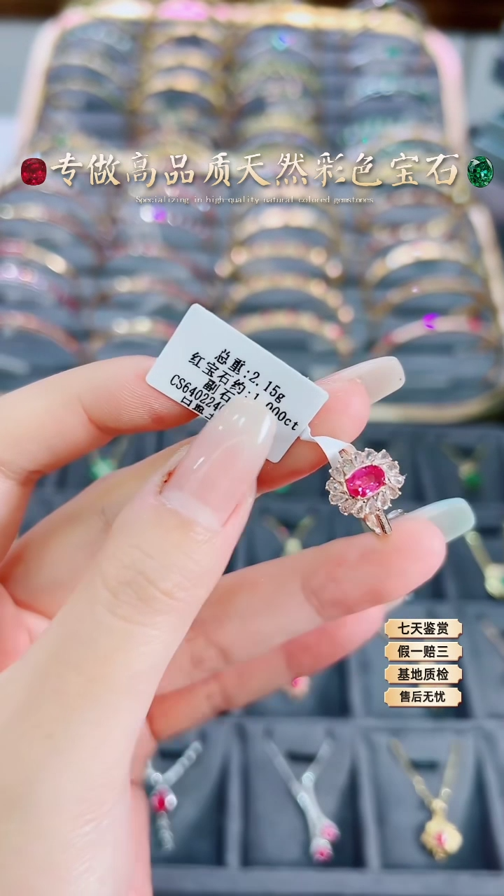 【闪购商品】红宝石戒指18K金镶嵌