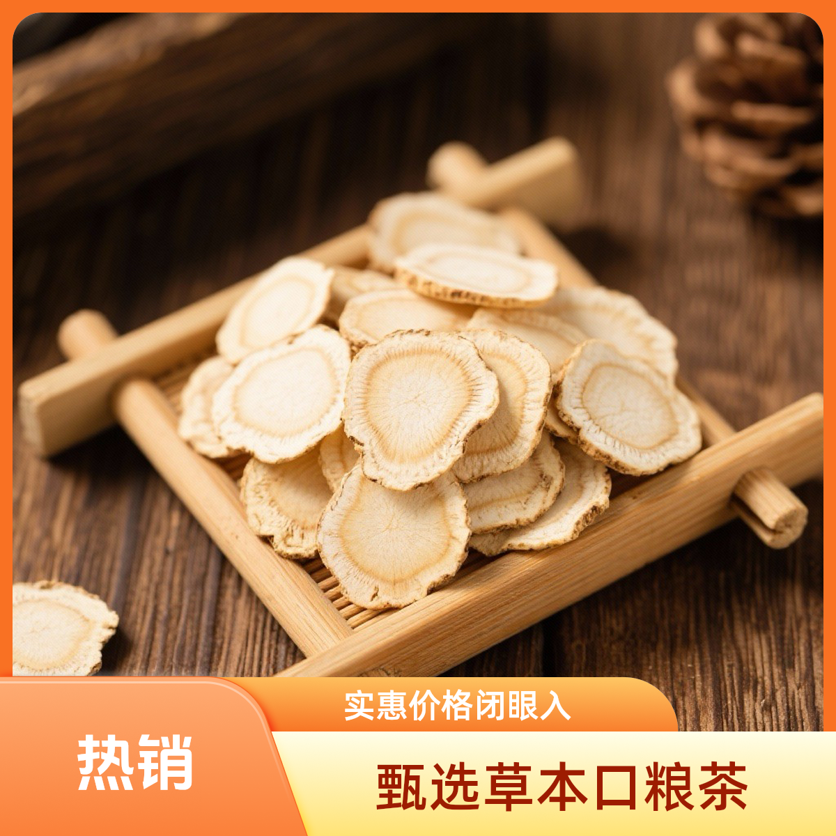 长白山西洋参可打粉可泡水
