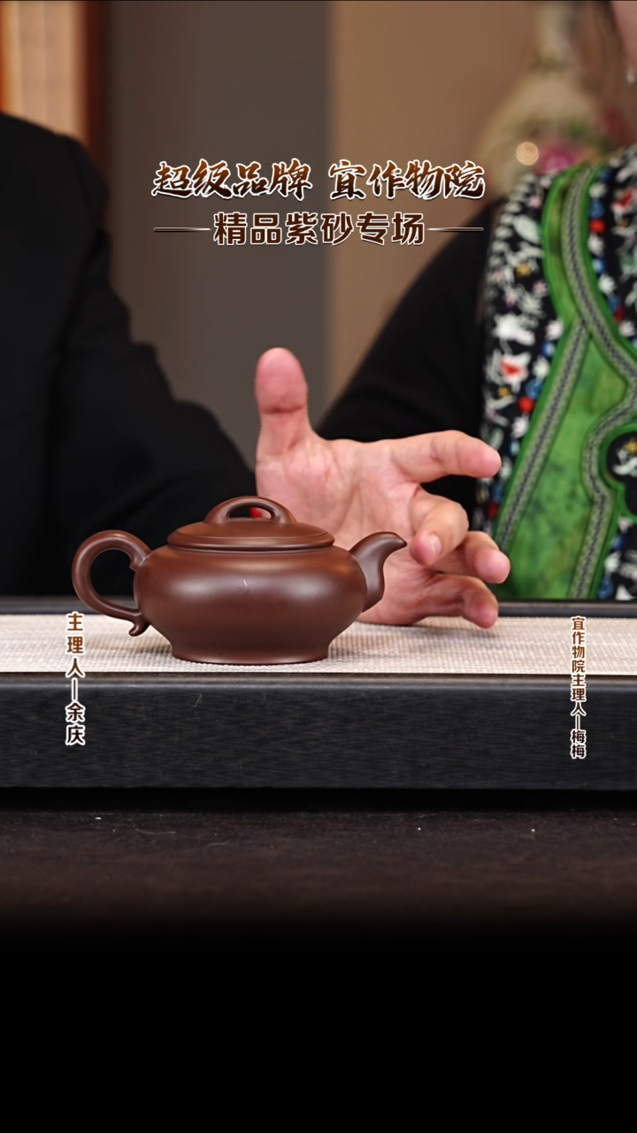 茶壶紫砂YZWY20古泉 老紫泥 200cc