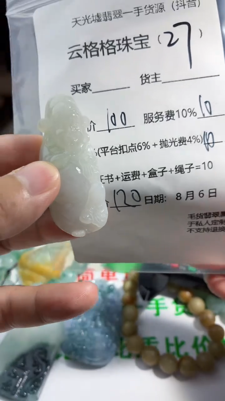 定制翡翠未镶嵌云格格翡翠0027