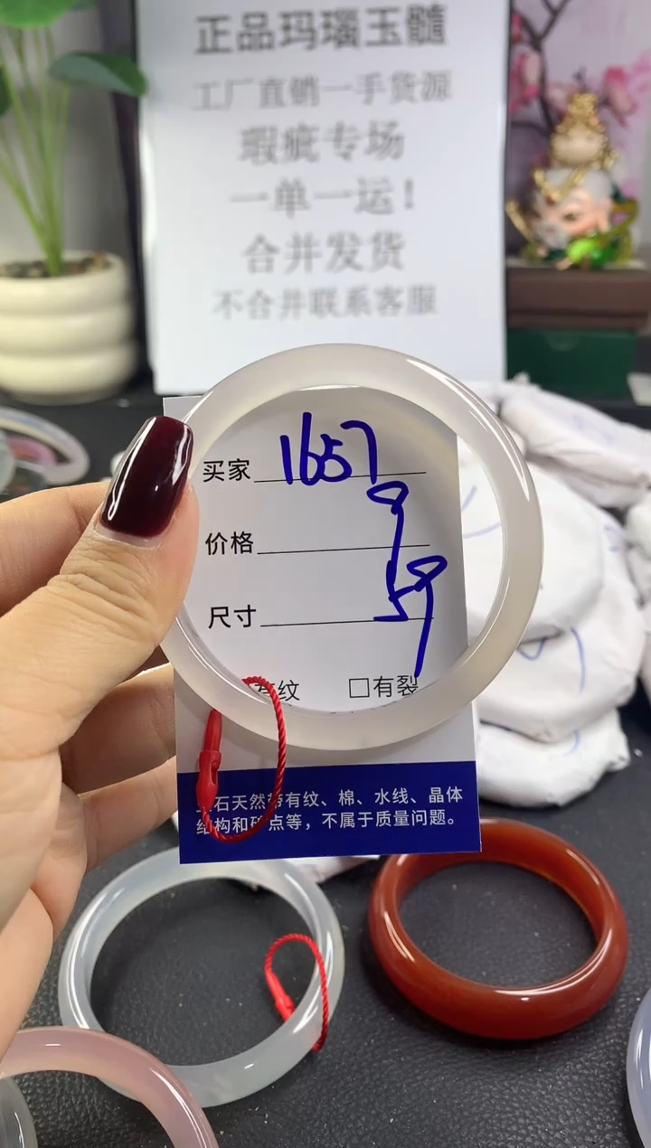 手镯玛瑙/玉髓未镶嵌1657