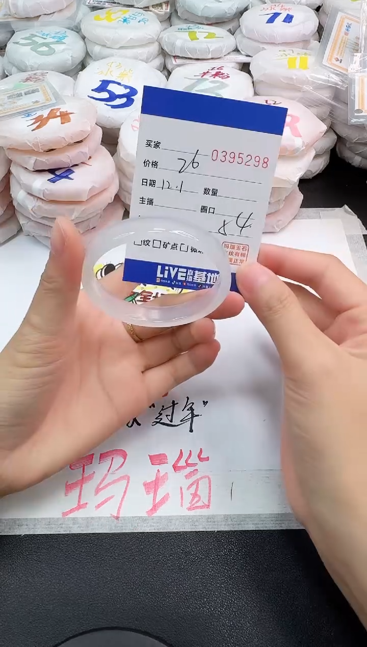 手镯玛瑙/玉髓未镶嵌5298