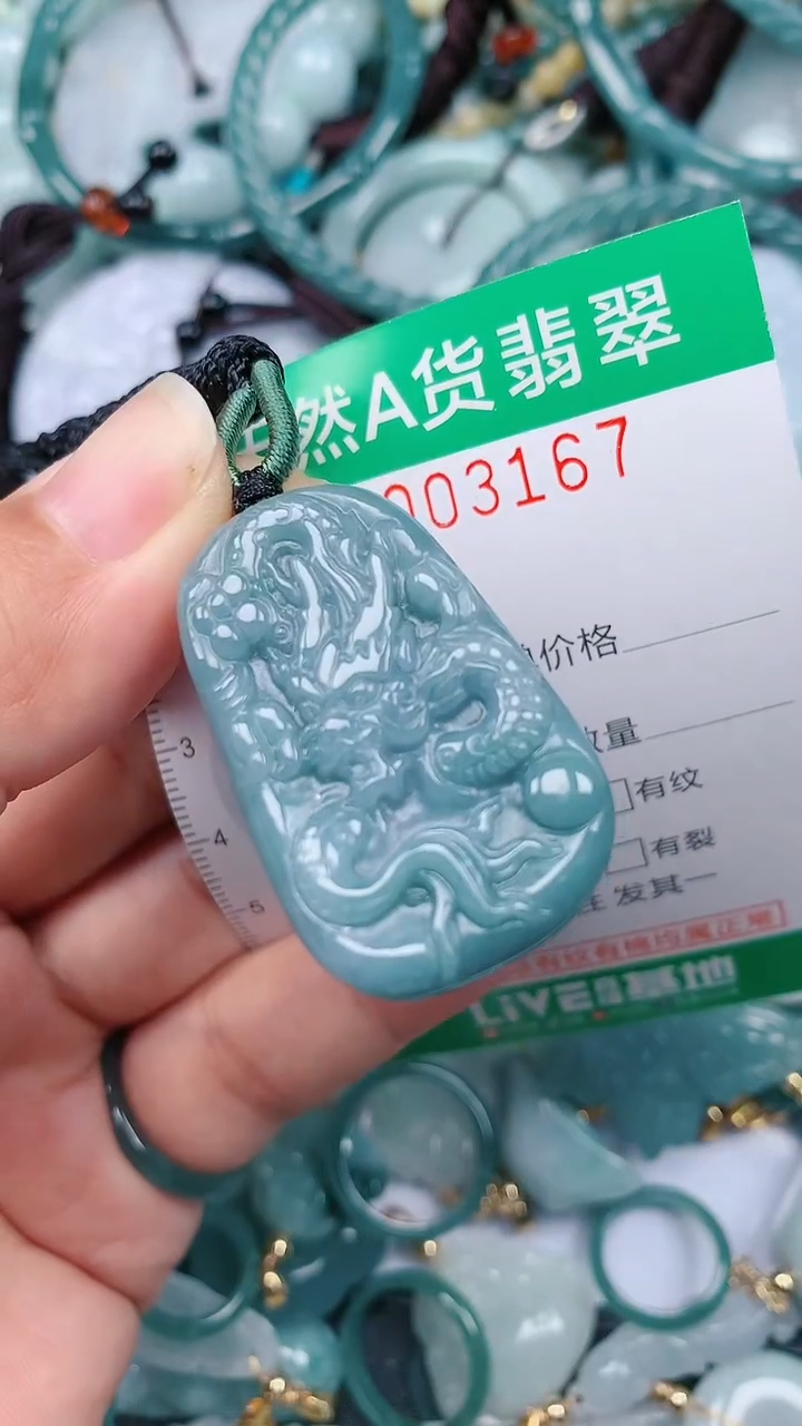 颈饰未镶嵌翡翠.0003167