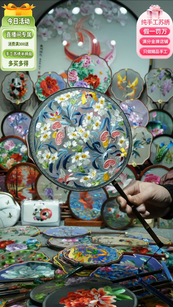 【闪购商品】刺绣纯手工苏绣艺术品