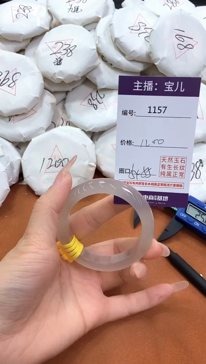 【闪购商品】玛瑙/玉髓手镯未镶嵌1157