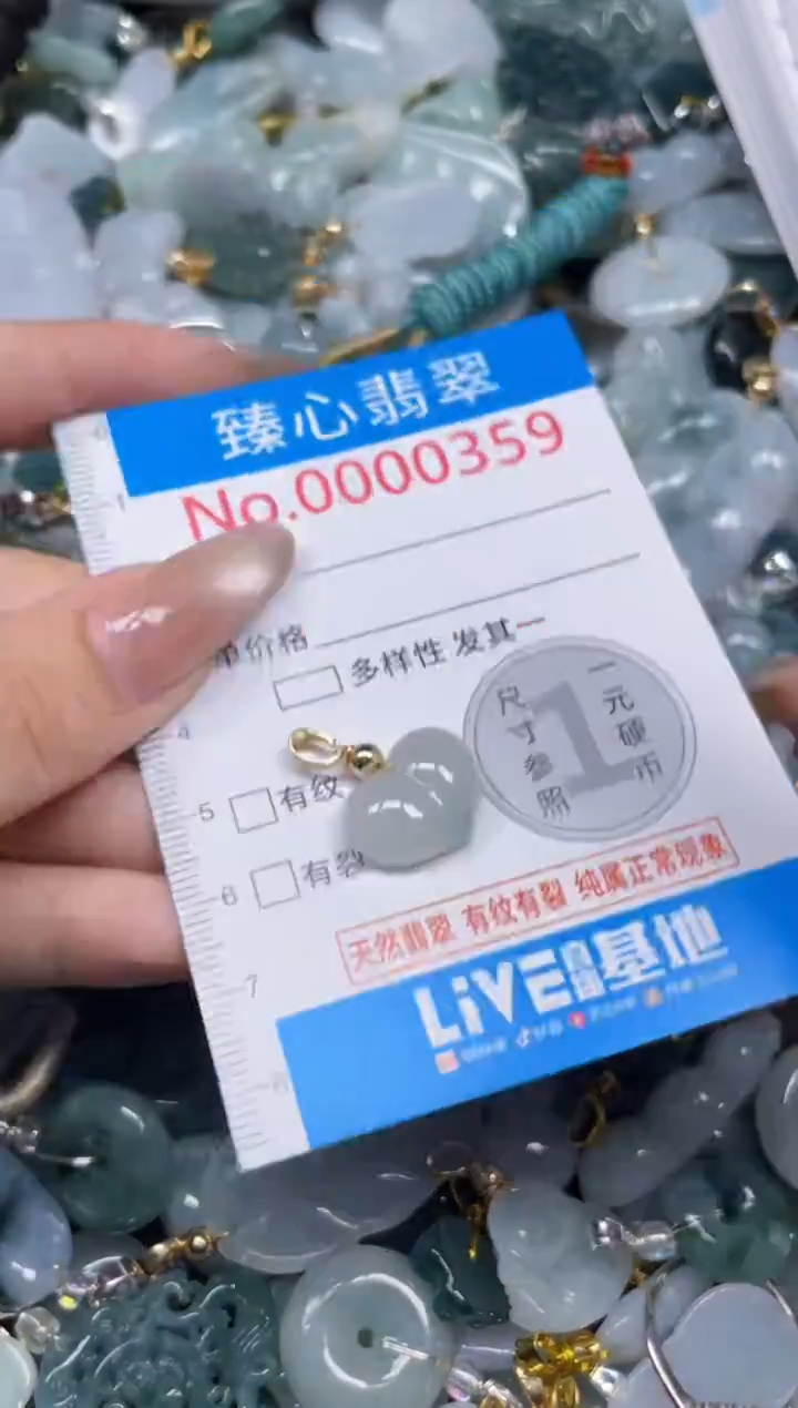 颈饰未镶嵌翡翠359