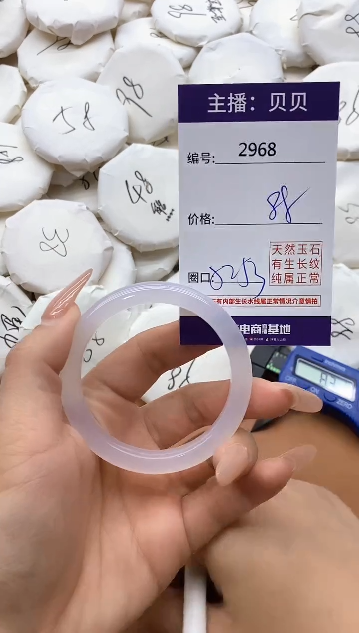 【闪购商品】玛瑙/玉髓手镯未镶嵌2968