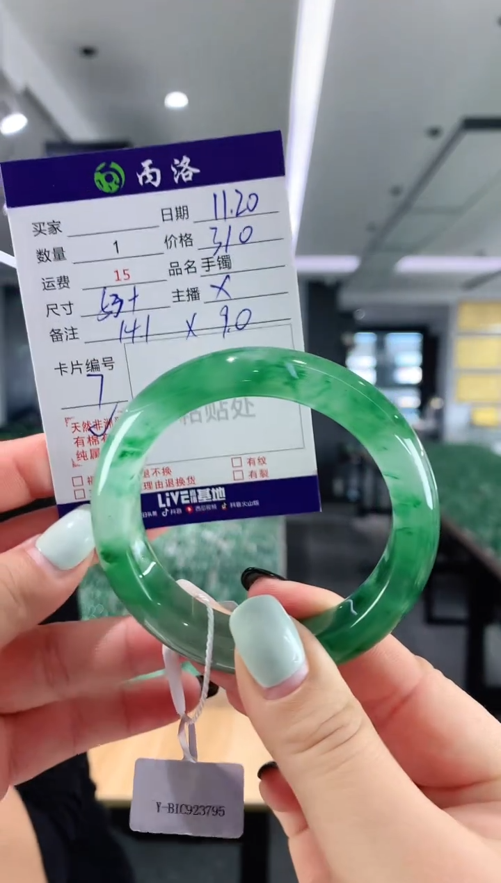 未镶嵌石英质玉手镯53