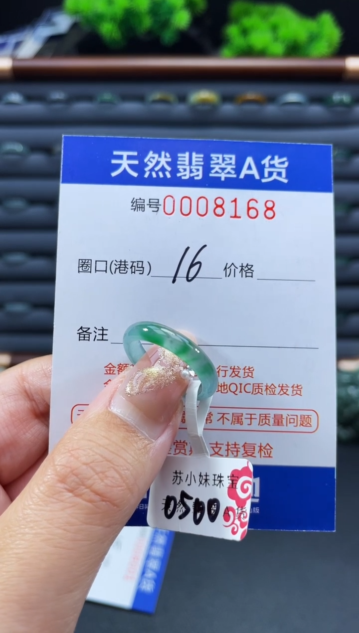 未镶嵌戒指翡翠茶****饭戒圈