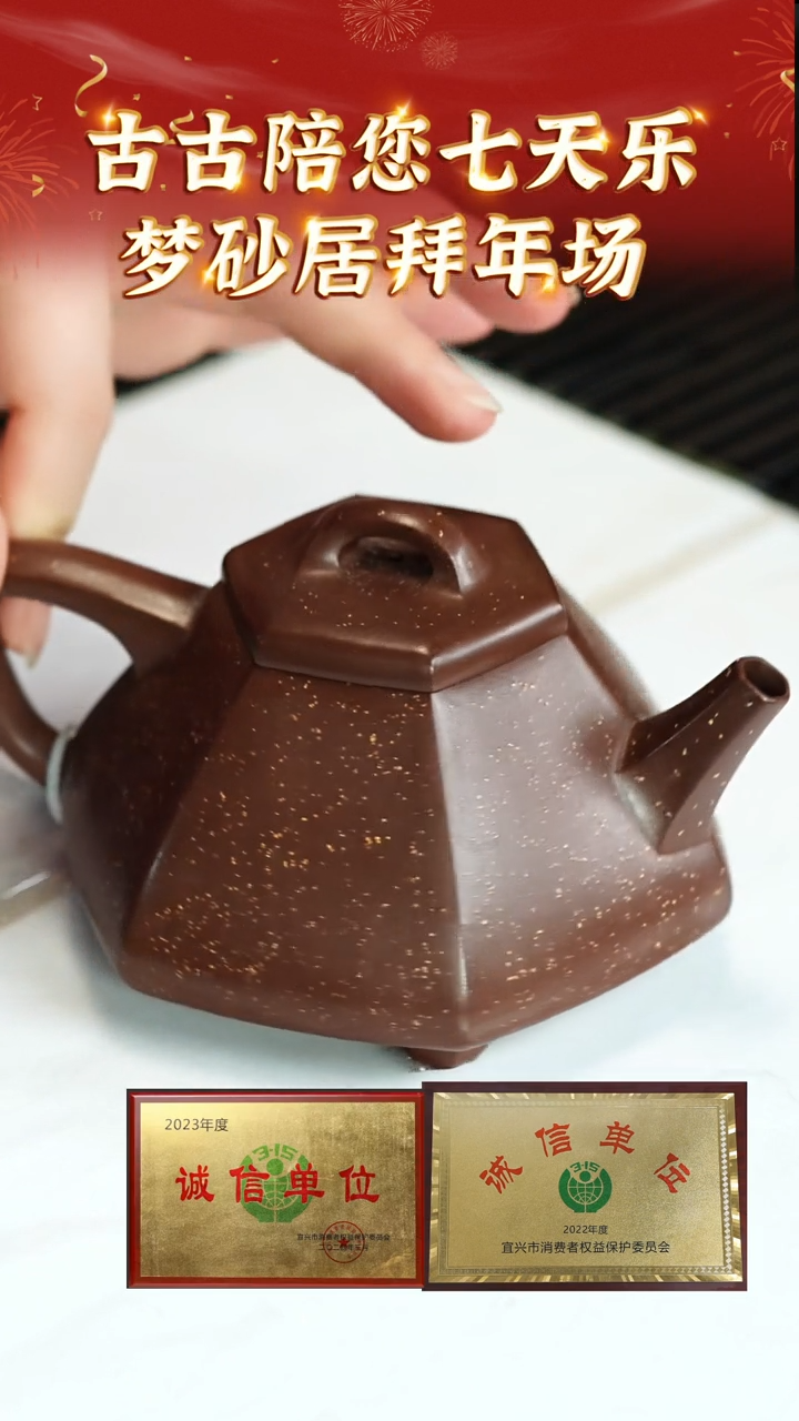 【闪购商品】紫砂茶壶宜兴本地紫砂壶系列117