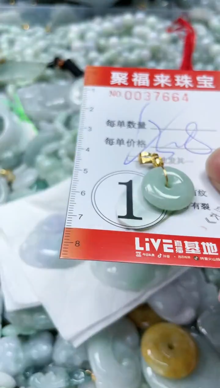 【闪购商品】翡翠颈饰未镶嵌闪购0037664多样性发其一