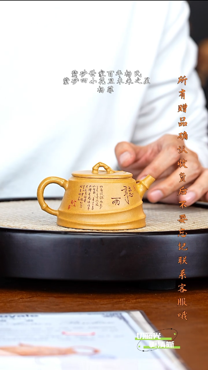 宜兴紫砂 YF 黄金段 步步高升 180cc