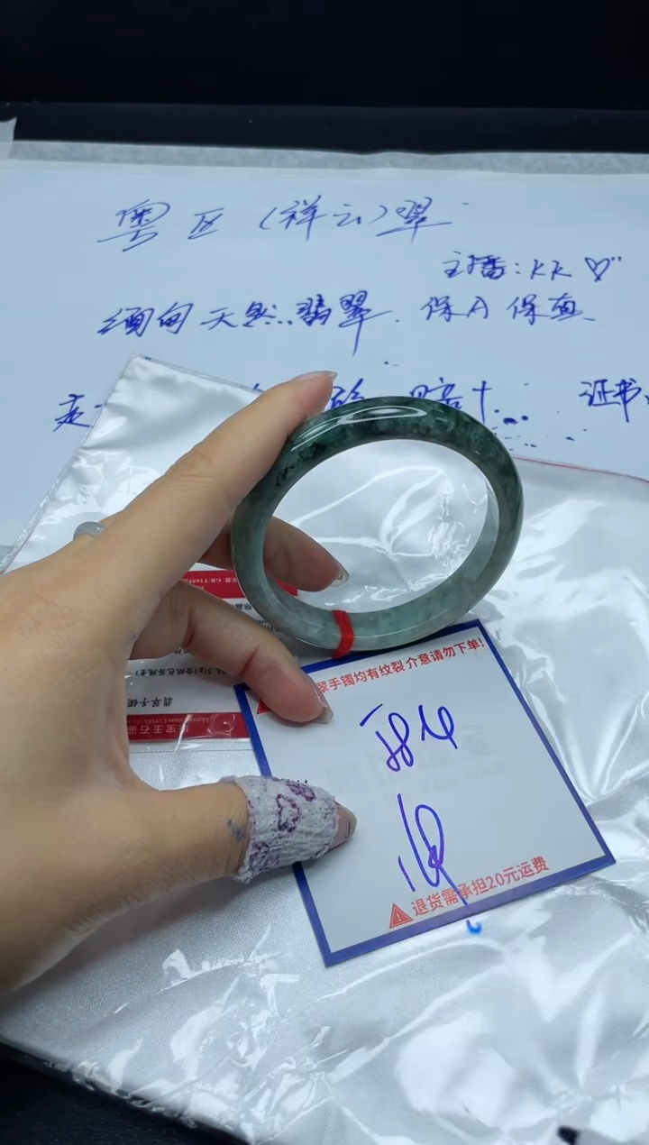 【闪购商品】翡翠手镯未镶嵌我