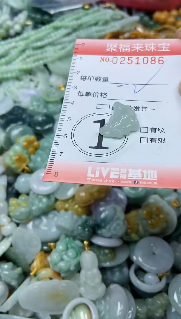 未镶嵌挂件翡翠闪购0251085