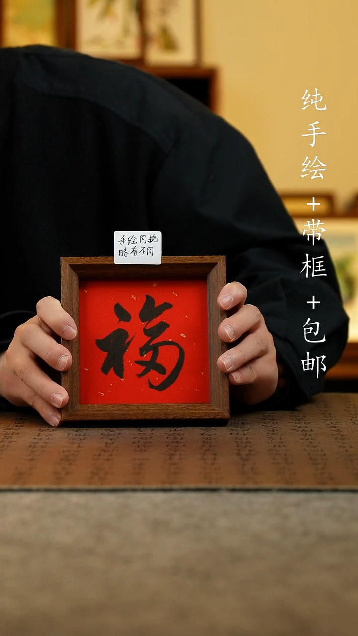 国画原创纯手绘国风国画摆台：画芯+画框14*14