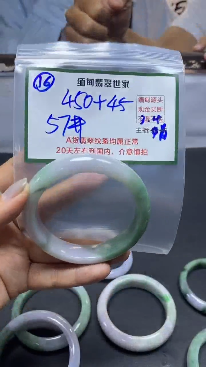 【闪购商品】定制翡翠未镶嵌16/手镯/