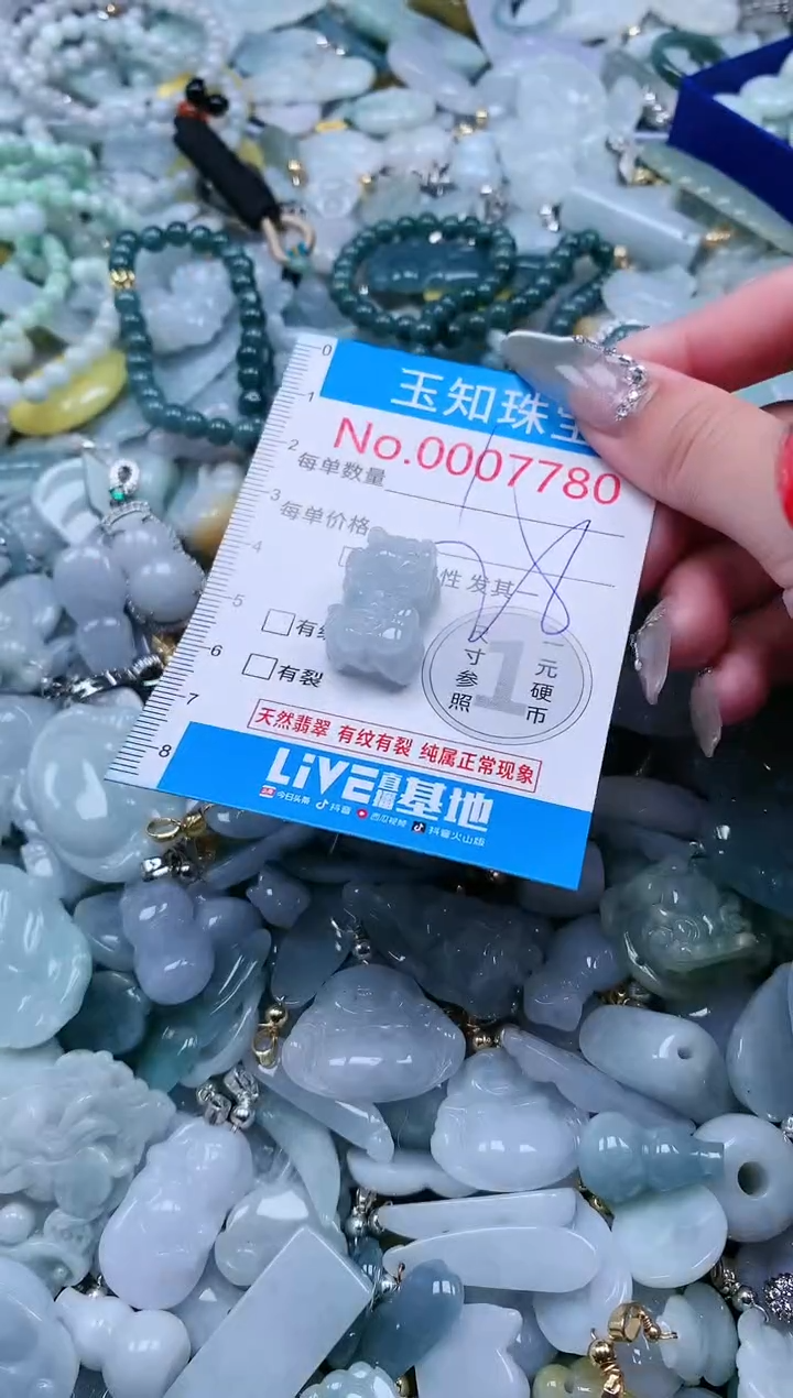 【闪购商品】翡翠吊坠(不含链)未镶嵌7780