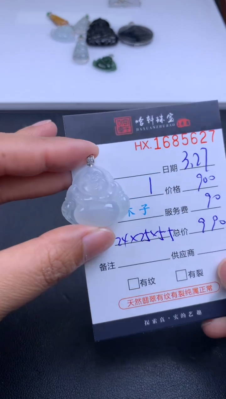 翡翠未镶嵌挂件哈轩 挂件1