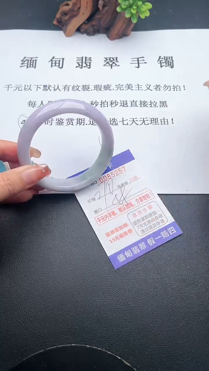 【闪购商品】57手镯即见即所得拍啥发啥