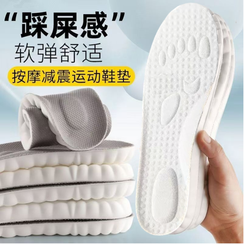 久站专用乳胶鞋垫男女运动减震跑步防痛不累吸汗鞋垫踩屎感