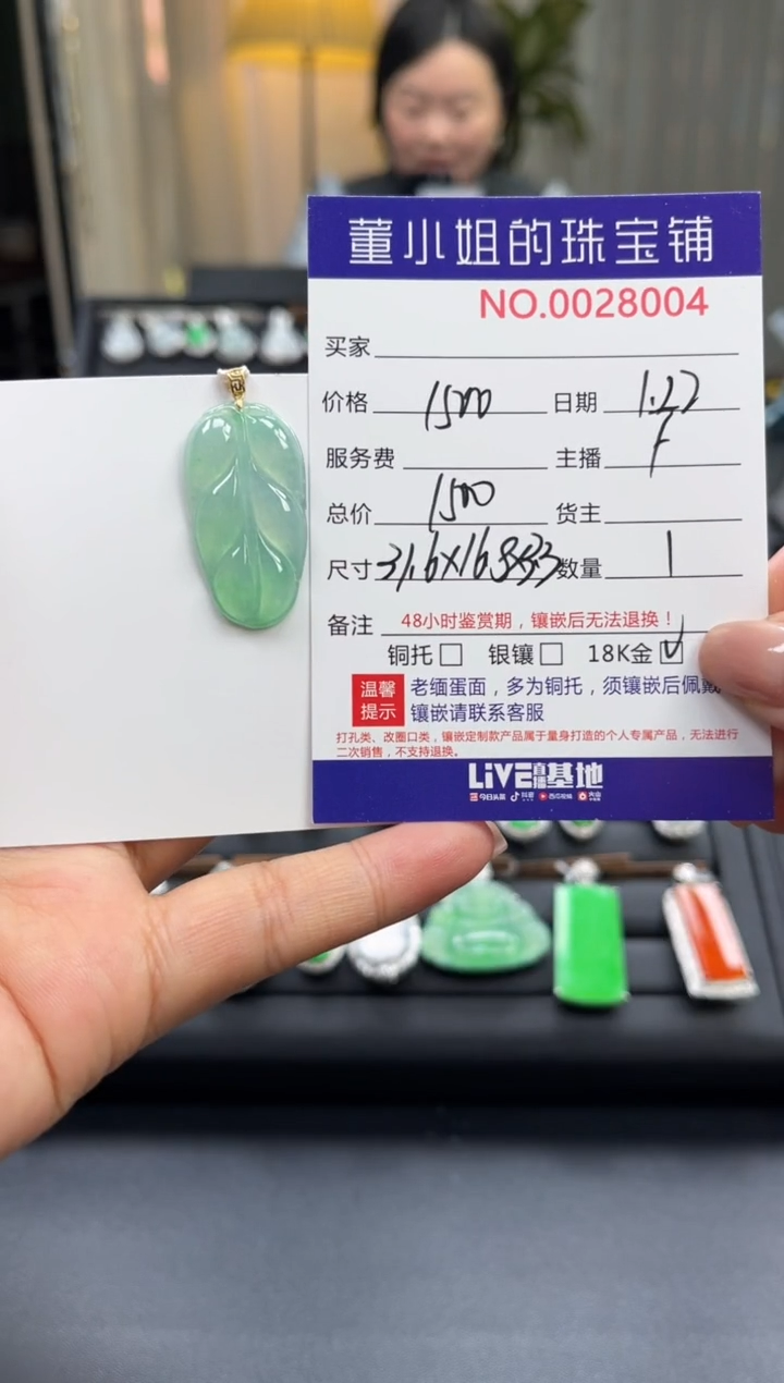 【闪购商品】翡翠吊坠(不含链)18K金镶嵌吊坠