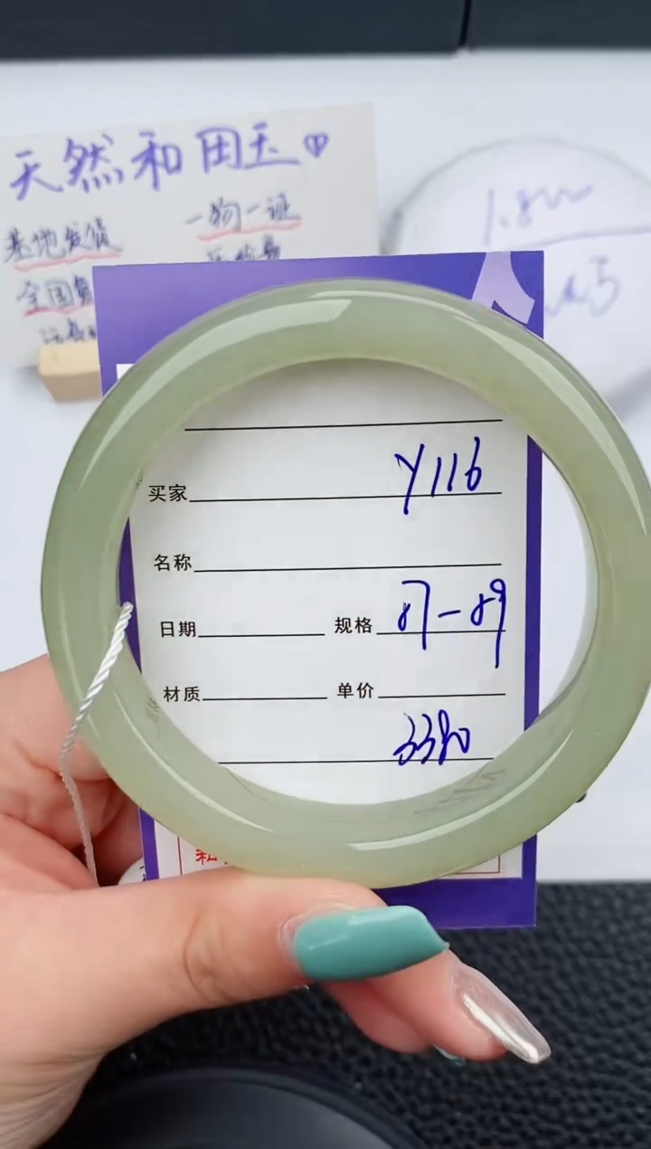 【闪购商品】和田玉手镯未镶嵌116碎玉微色差T6