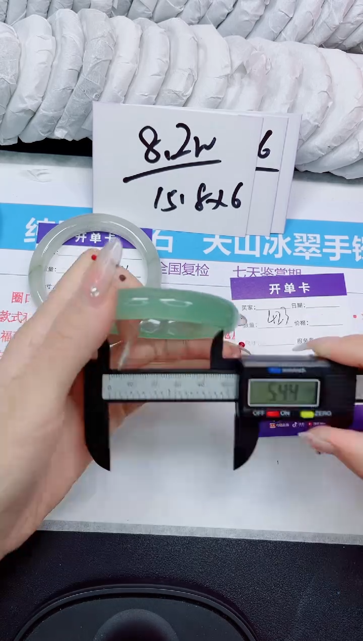 石英质玉手镯未镶嵌423/54