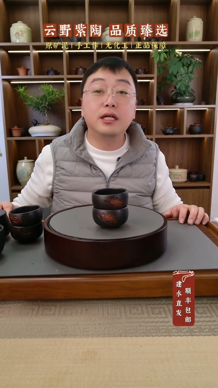 K***M建水紫陶荷花客人杯2个