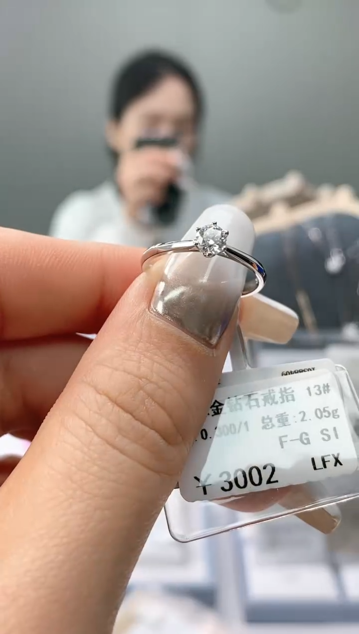 【闪购商品】钻石戒指/指环18K金镶嵌天然钻石仅此一件