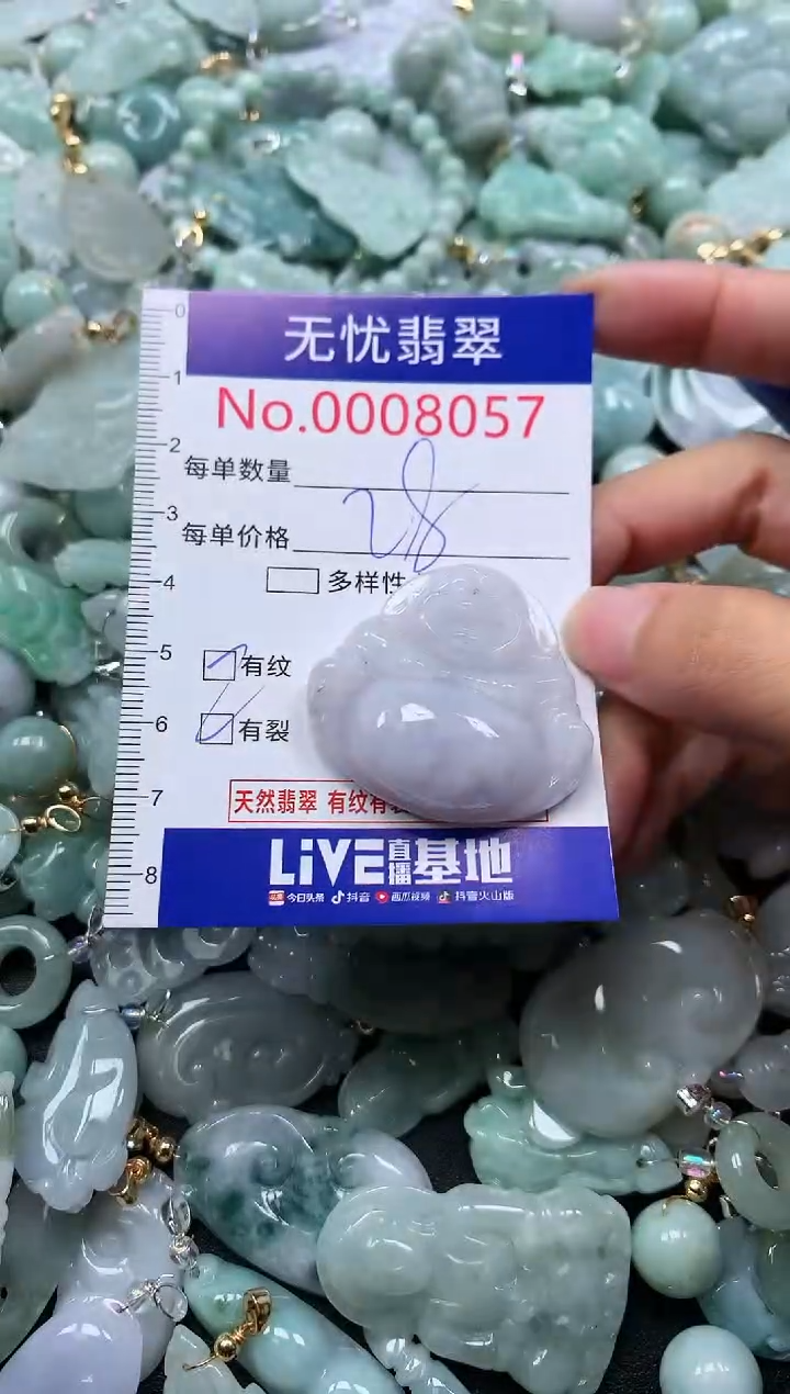 颈饰未镶嵌翡翠8057