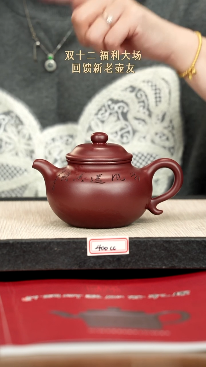 茶壶紫砂4紫砂 400cc