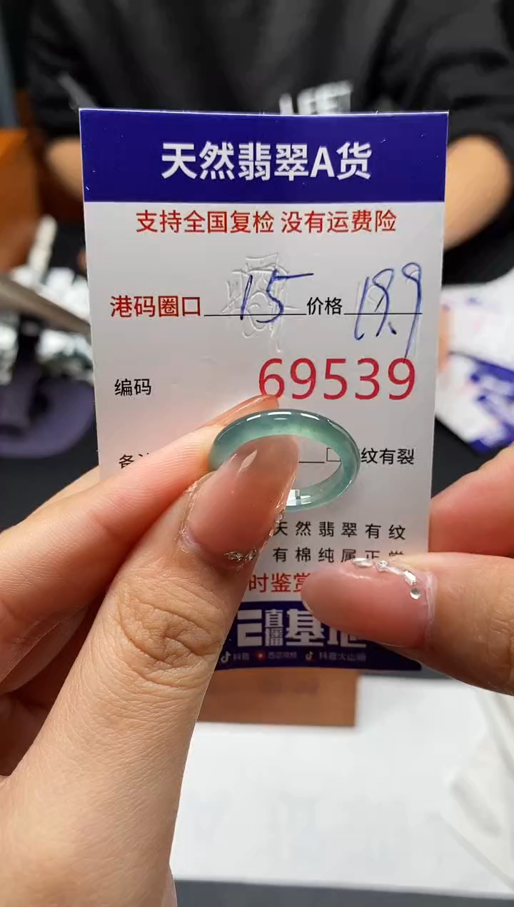 未镶嵌戒指翡翠天然A货翡翠9539