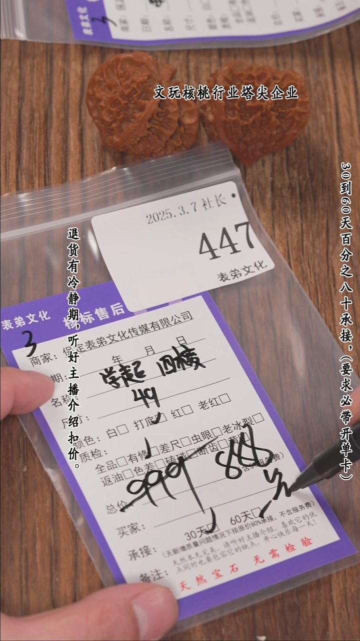 【闪购商品】文玩核桃把件447学超四棱