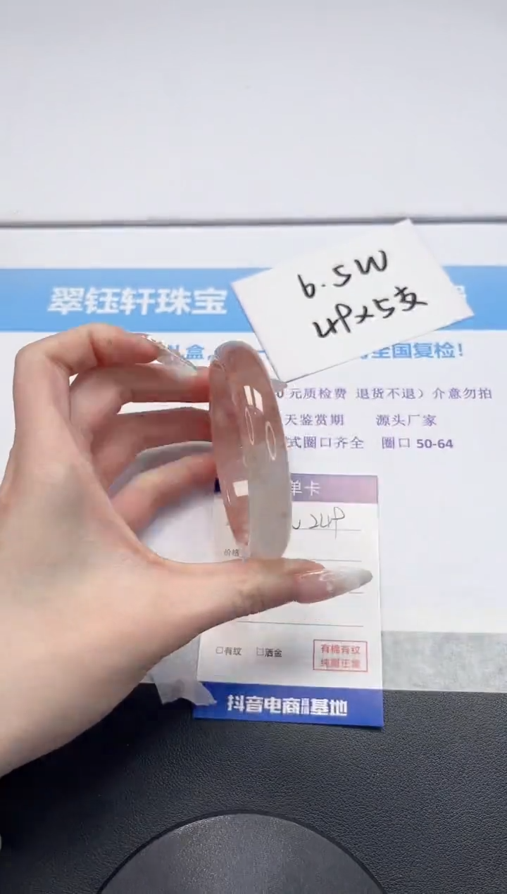 【闪购商品】石英质玉手镯未镶嵌V249-59.5