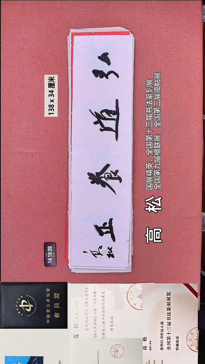 书法124    高老师书法作品