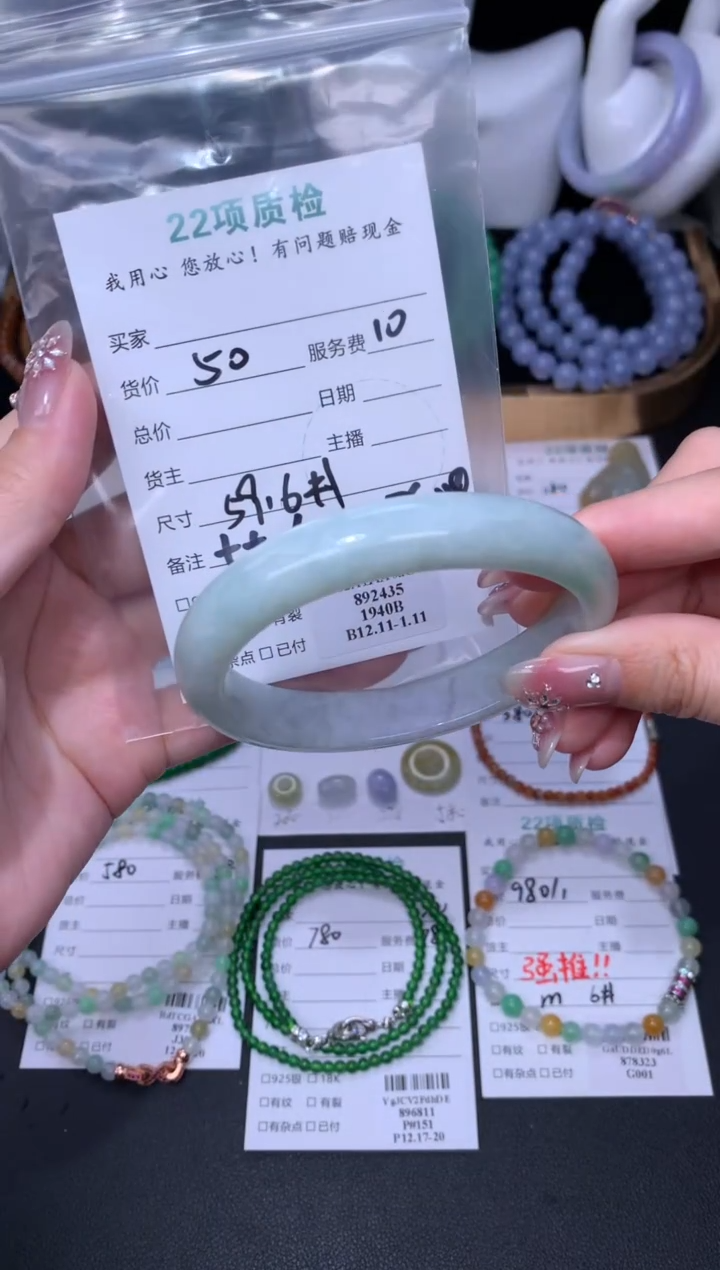 未镶嵌定制翡翠48小时鉴赏期 退货不扣服务费