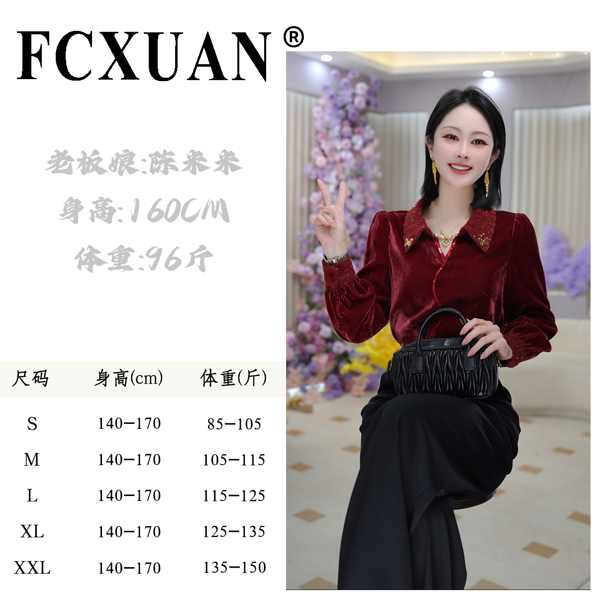 【陈米米设计师品牌】秋冬新款高级感时尚百搭气质金丝绒衬衫DY6392