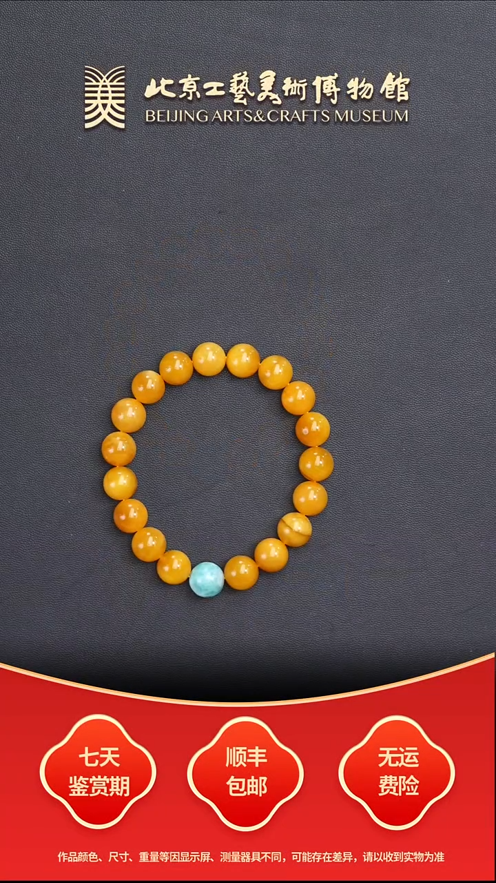 手串蜜蜡未镶嵌B1224GMD062（多样性发其一）蜜蜡圆珠手串