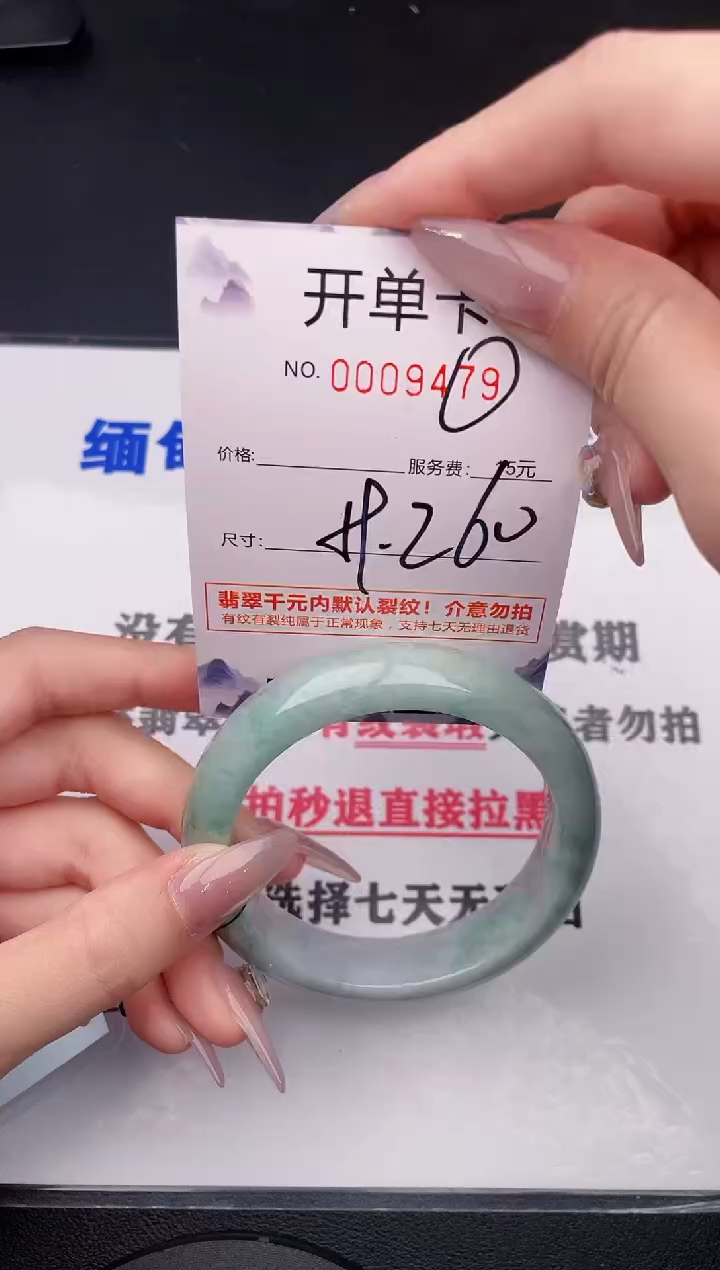 未镶嵌手镯翡翠79