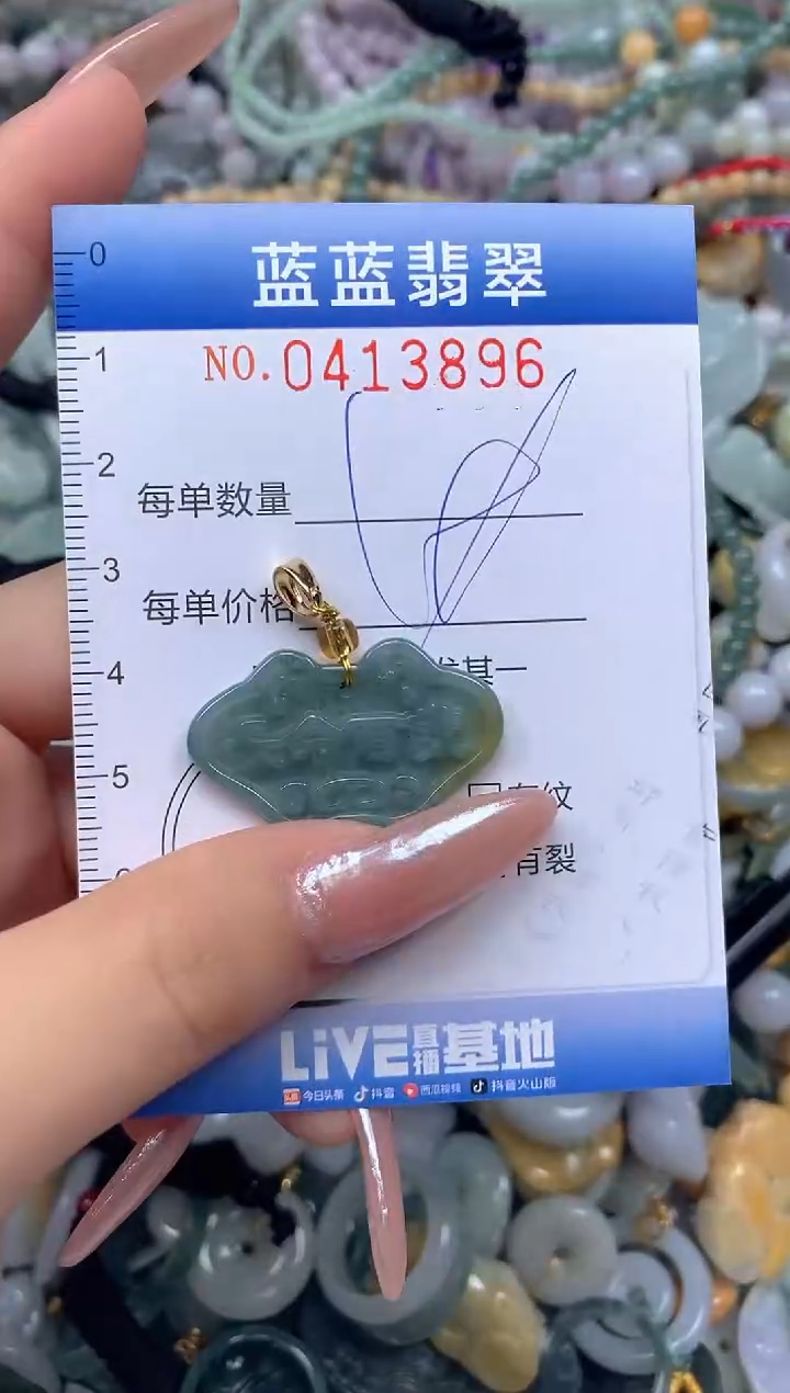 颈饰未镶嵌翡翠闪购0413896