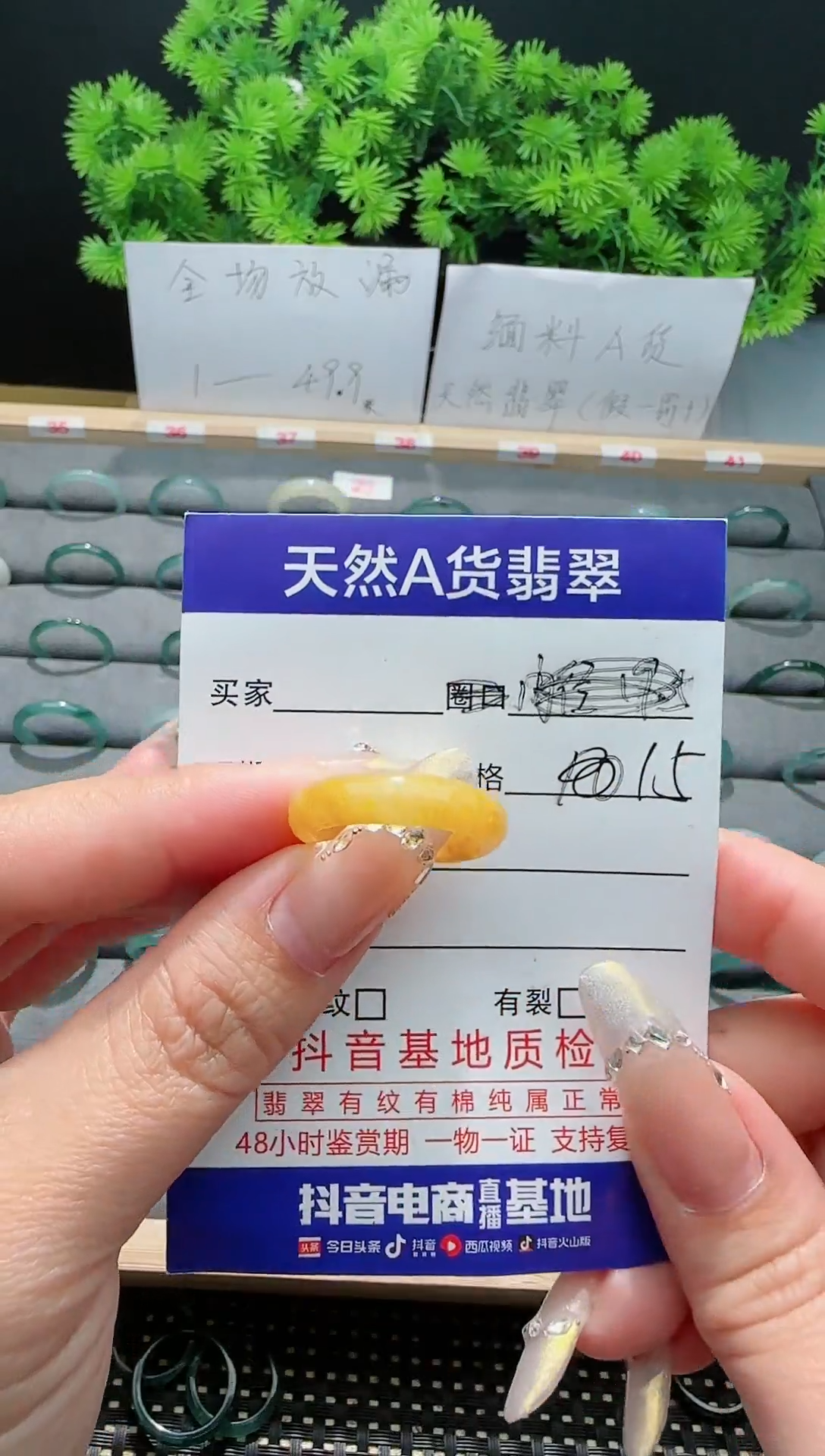 【闪购商品】翡翠戒指未镶嵌15圈口对应的去拍