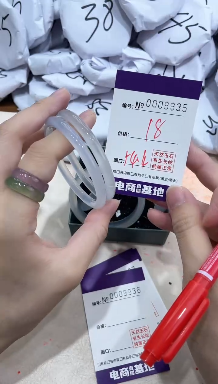 【闪购商品】玛瑙/玉髓手镯未镶嵌9935