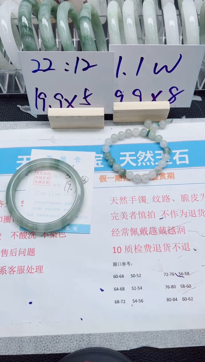 【闪购商品】石英质玉手镯未镶嵌A80-62.1