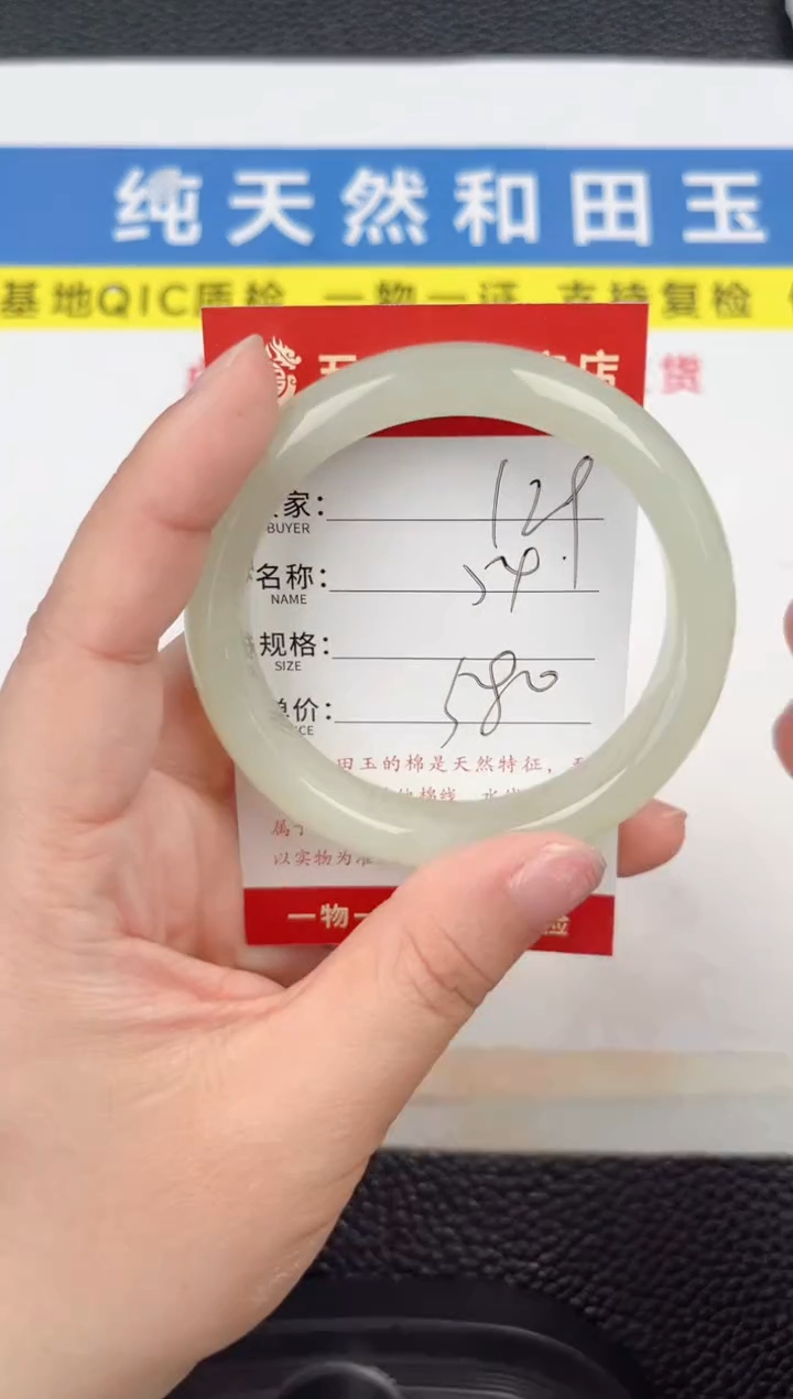 【闪购商品】和田玉手镯未镶嵌和田玉手镯微色差129
